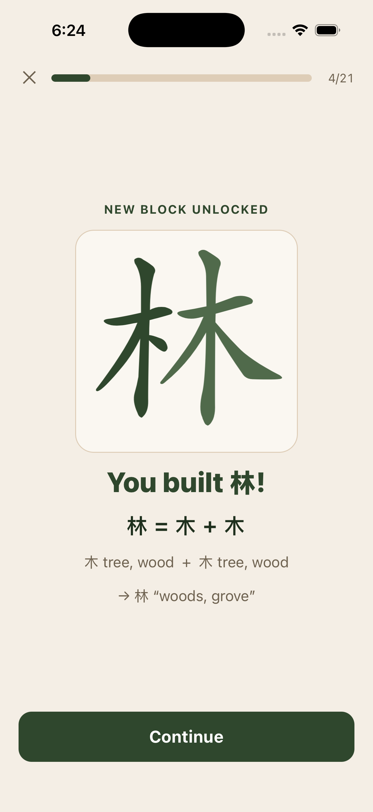 Completion screen: You built 林! 林 = 木 + 木