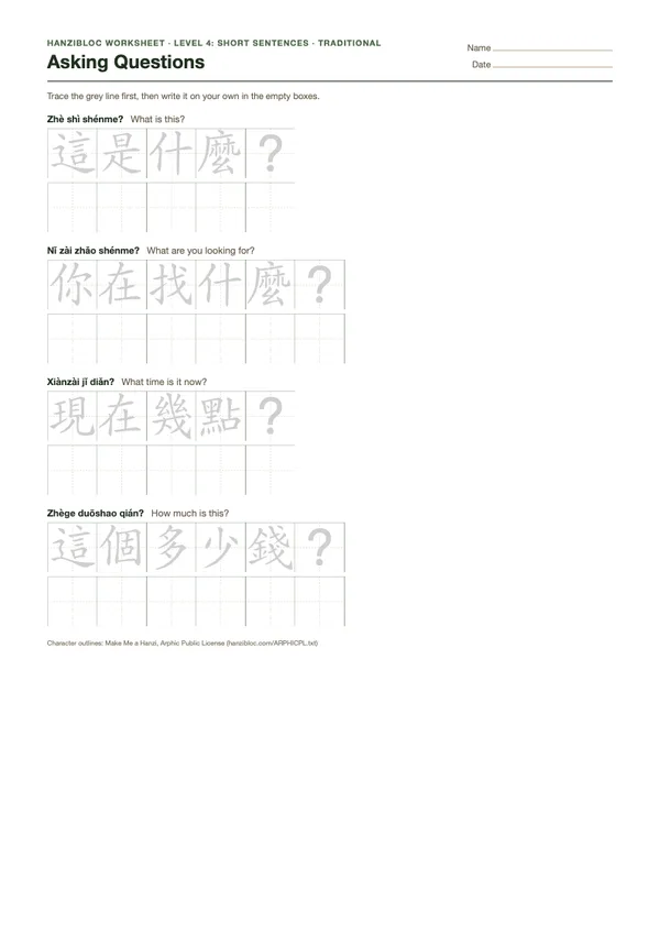 Preview of the Asking Questions worksheet