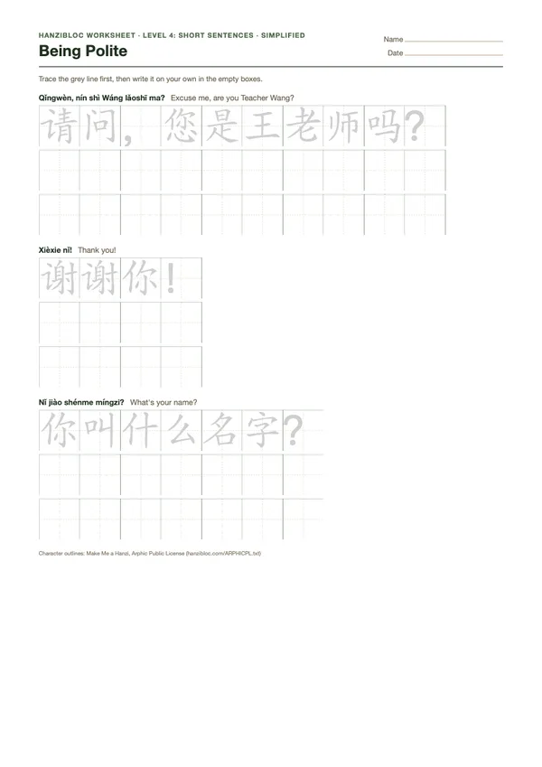 Being Polite worksheet in Simplified characters