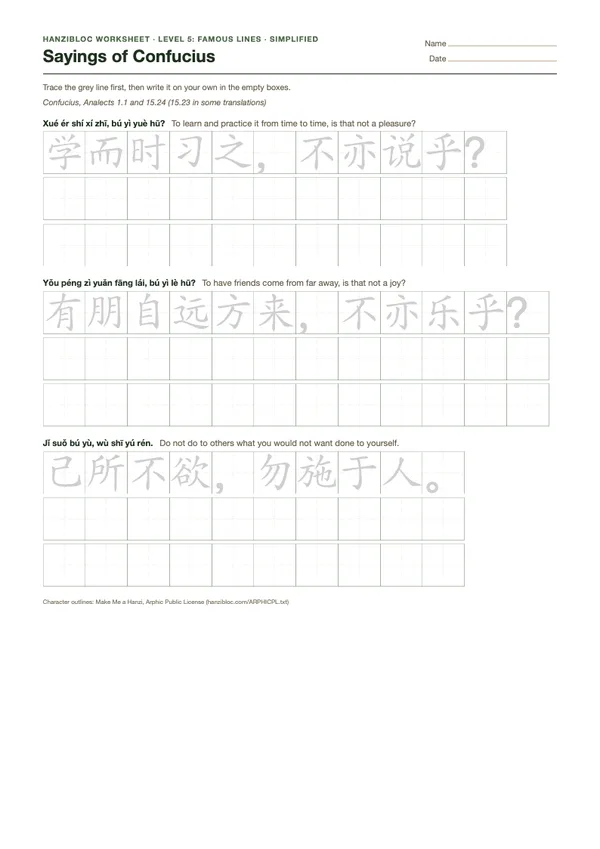 Sayings of Confucius worksheet in Simplified characters