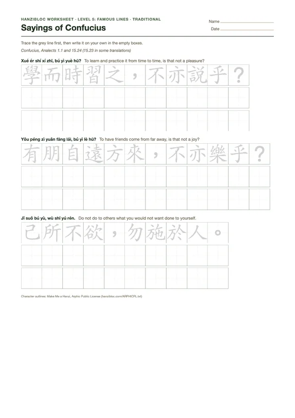 Preview of the Sayings of Confucius worksheet