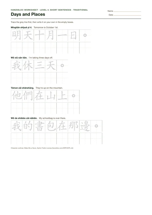 Preview of the Days and Places worksheet