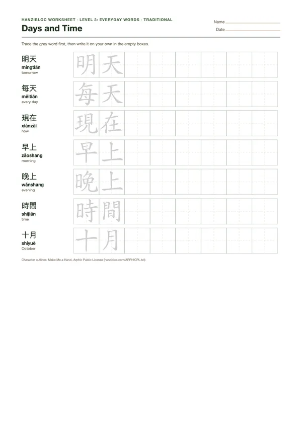 Preview of the Days and Time worksheet