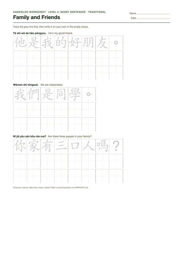 Preview of the Family and Friends worksheet