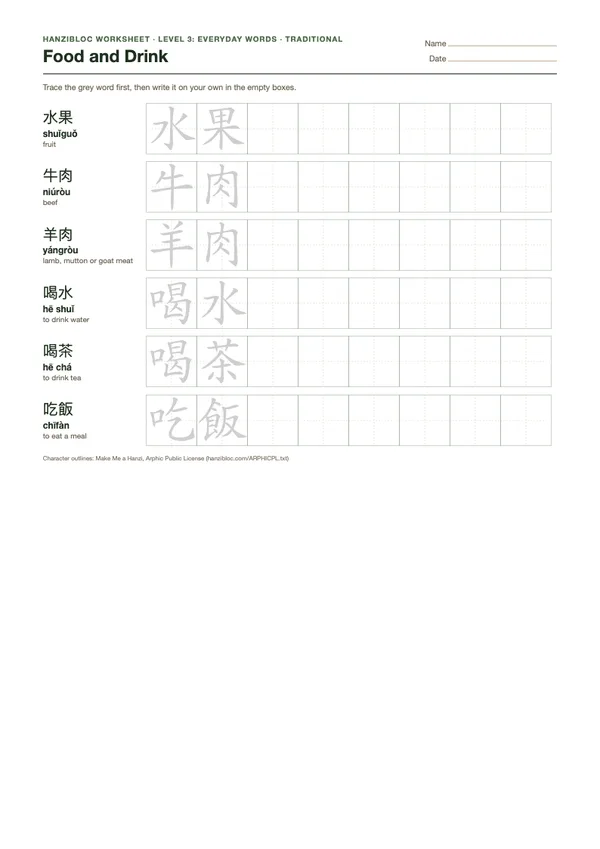 Preview of the Food and Drink worksheet