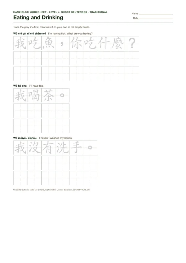 Preview of the Eating and Drinking worksheet