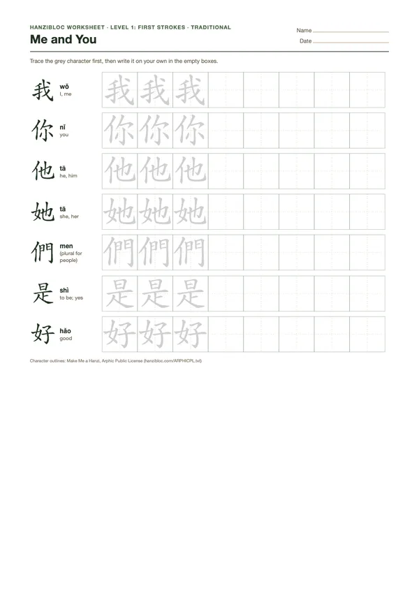Preview of the Me and You worksheet