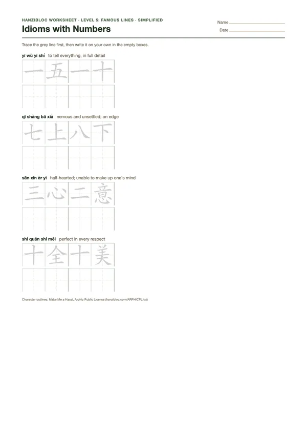 Idioms with Numbers worksheet in Simplified characters