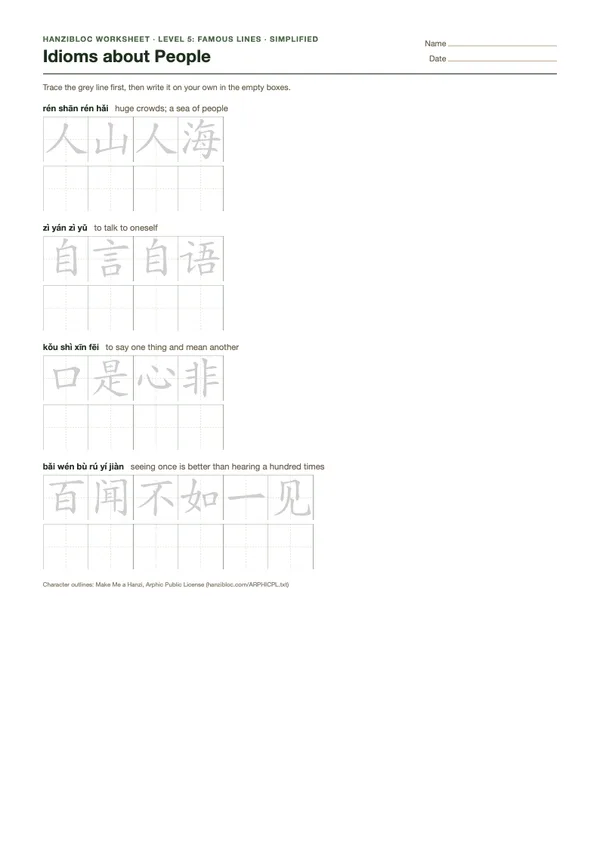 Idioms about People worksheet in Simplified characters