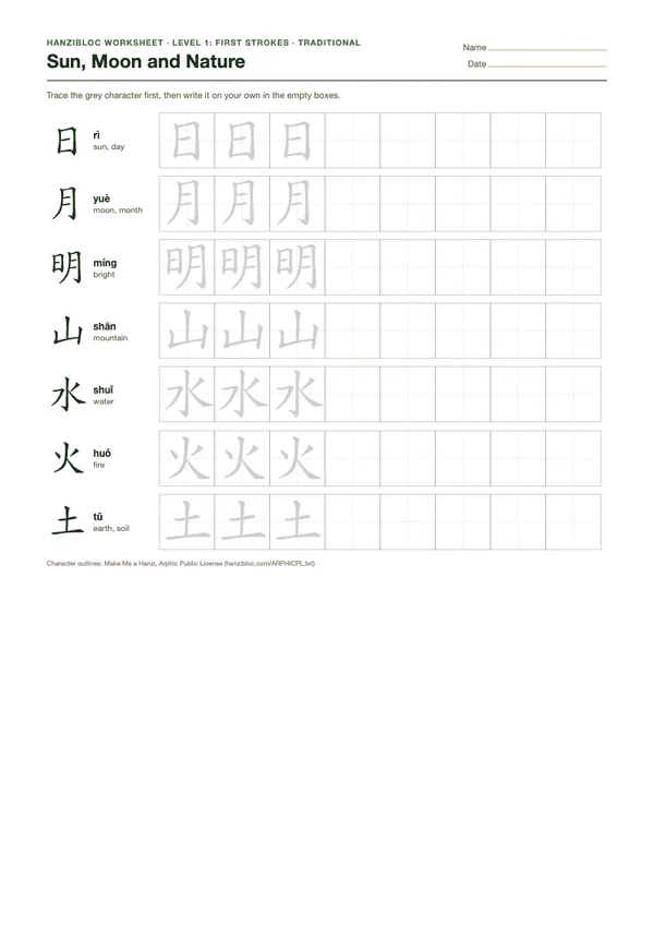 Preview of the Sun, Moon and Nature worksheet